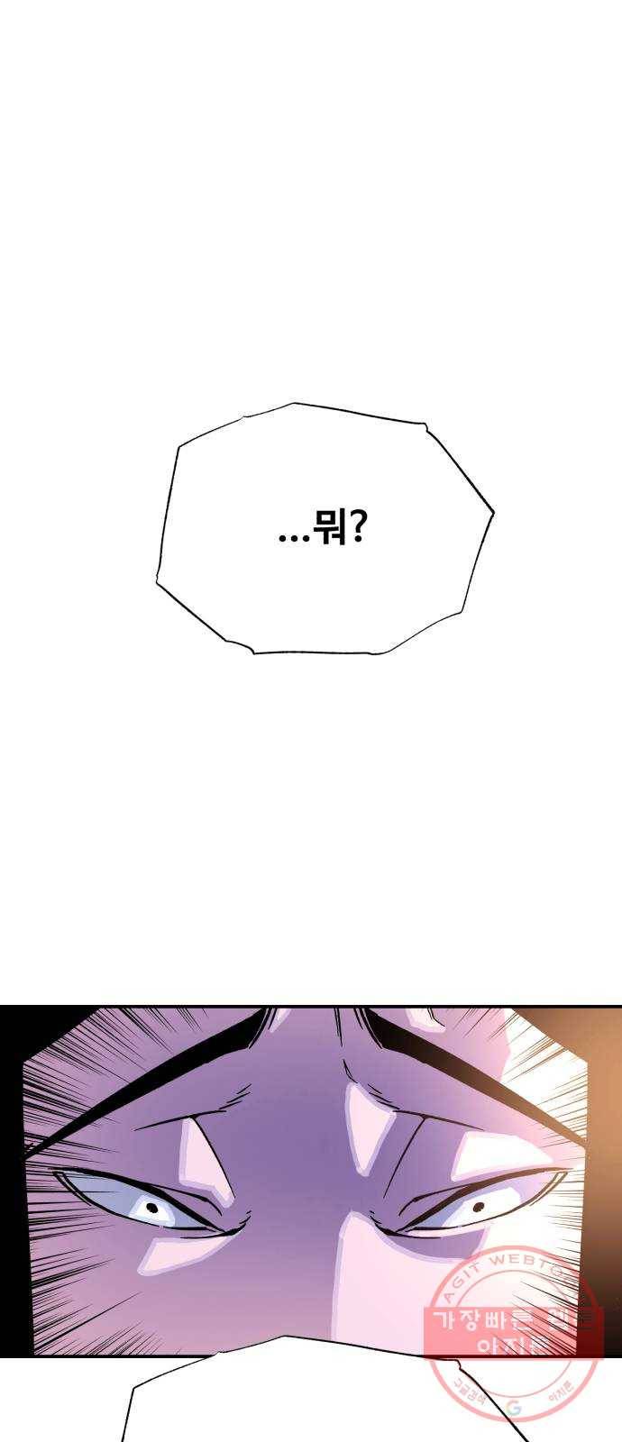 압락사스 3부 30화 1