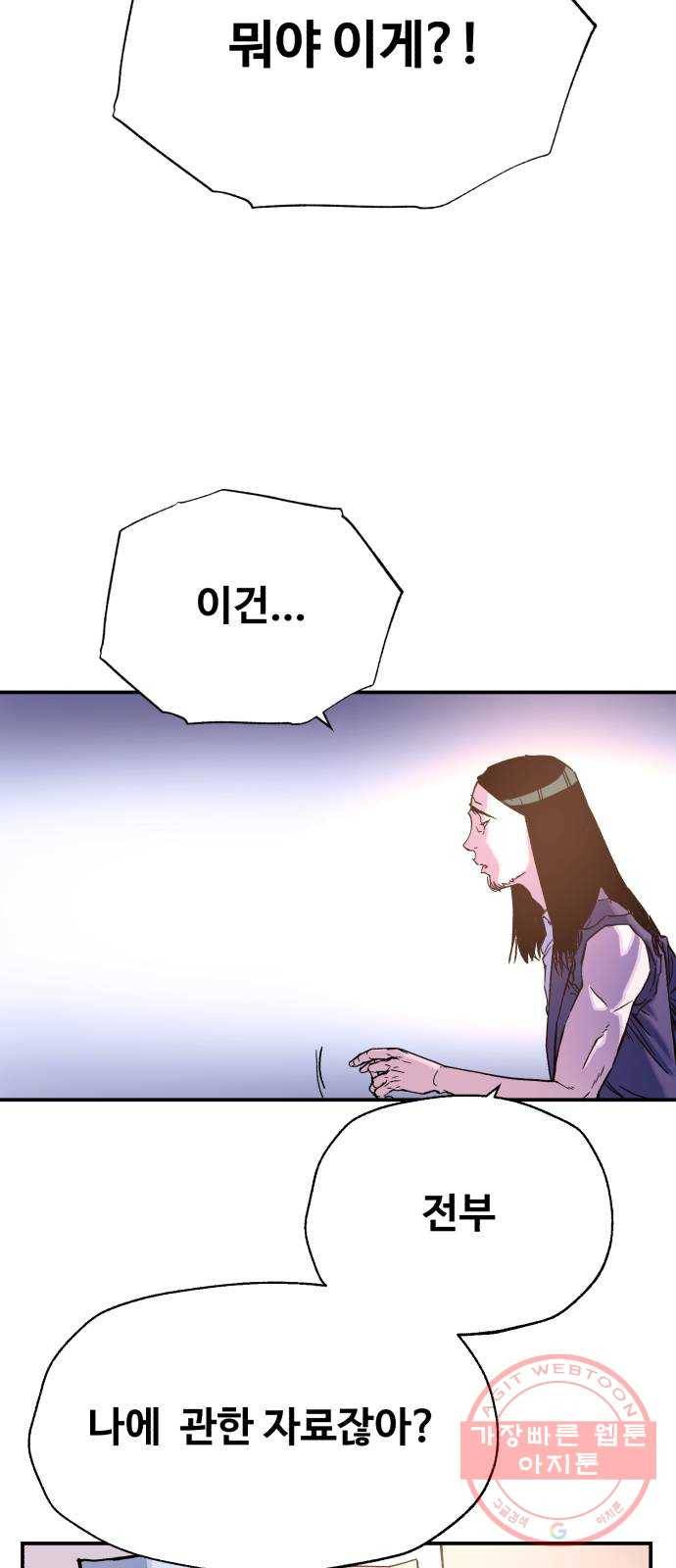 압락사스 3부 30화 2