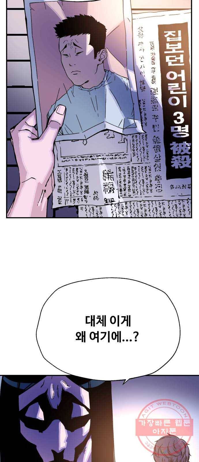압락사스 3부 30화 3