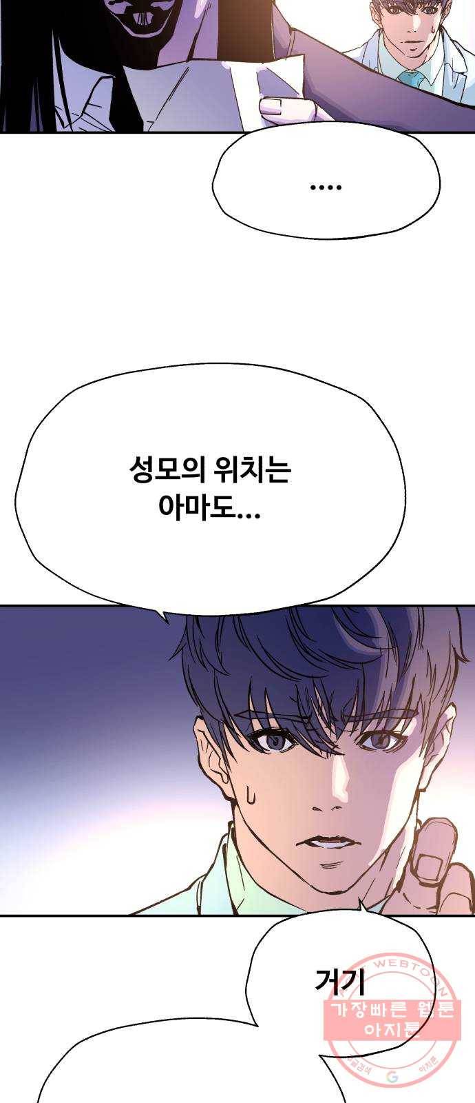 압락사스 3부 30화 4