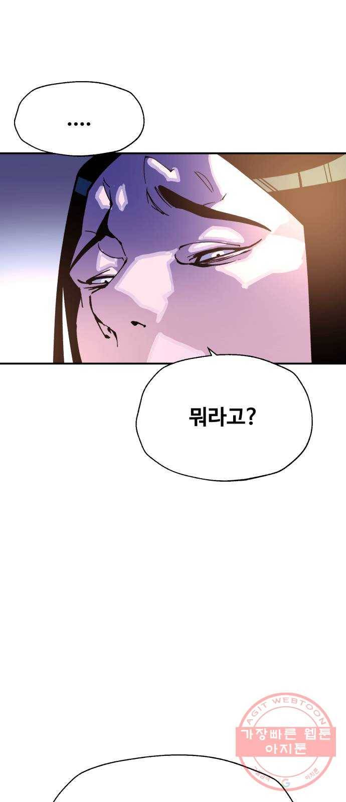 압락사스 3부 30화 9