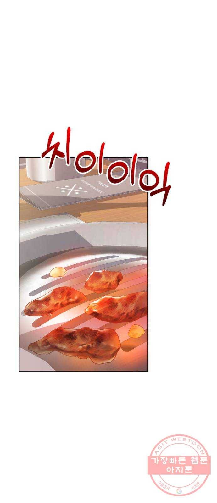 감 비서가 고장났다 4화 복수 1