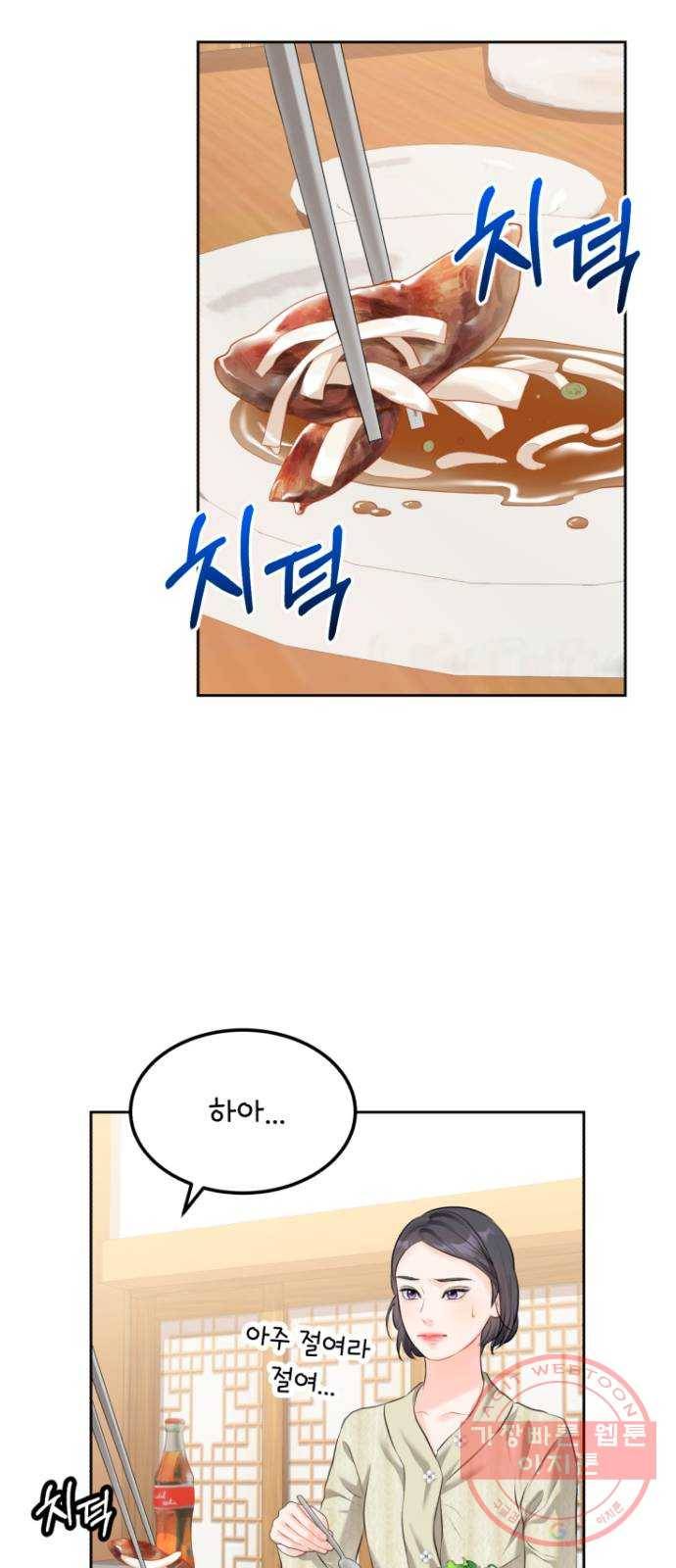 감 비서가 고장났다 4화 복수 2