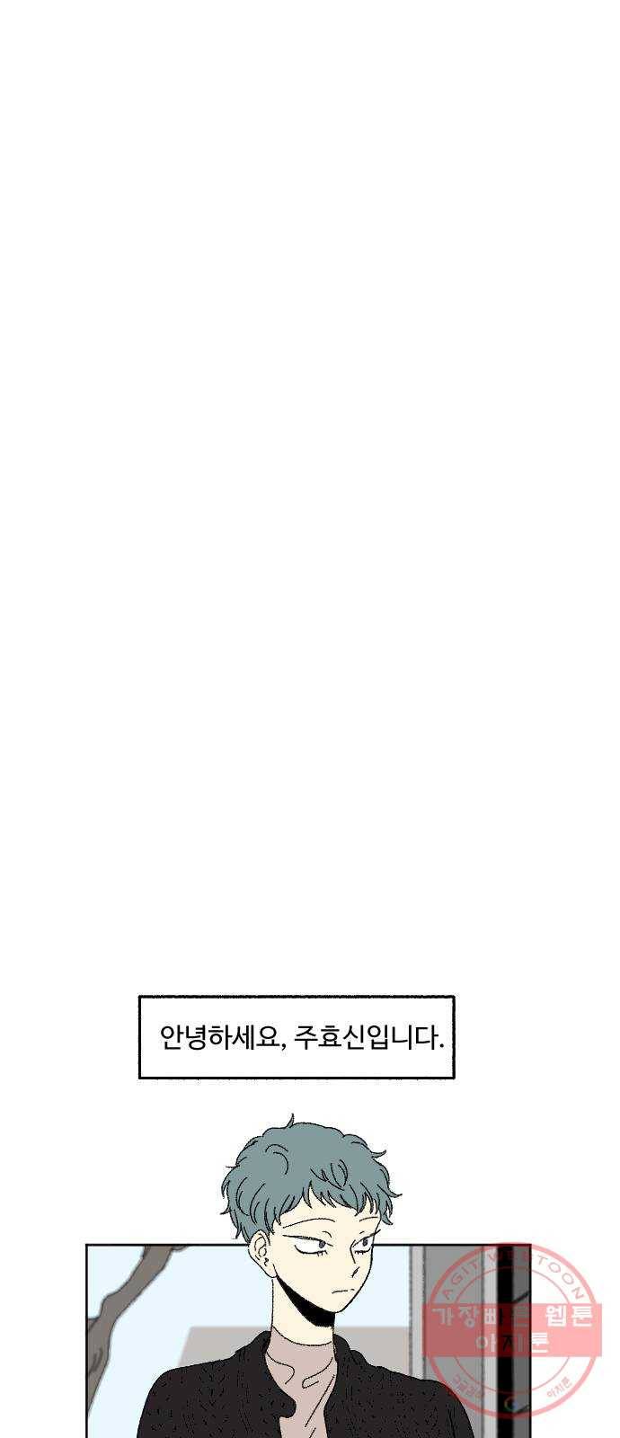 동트는 로맨스 외전 3화 1