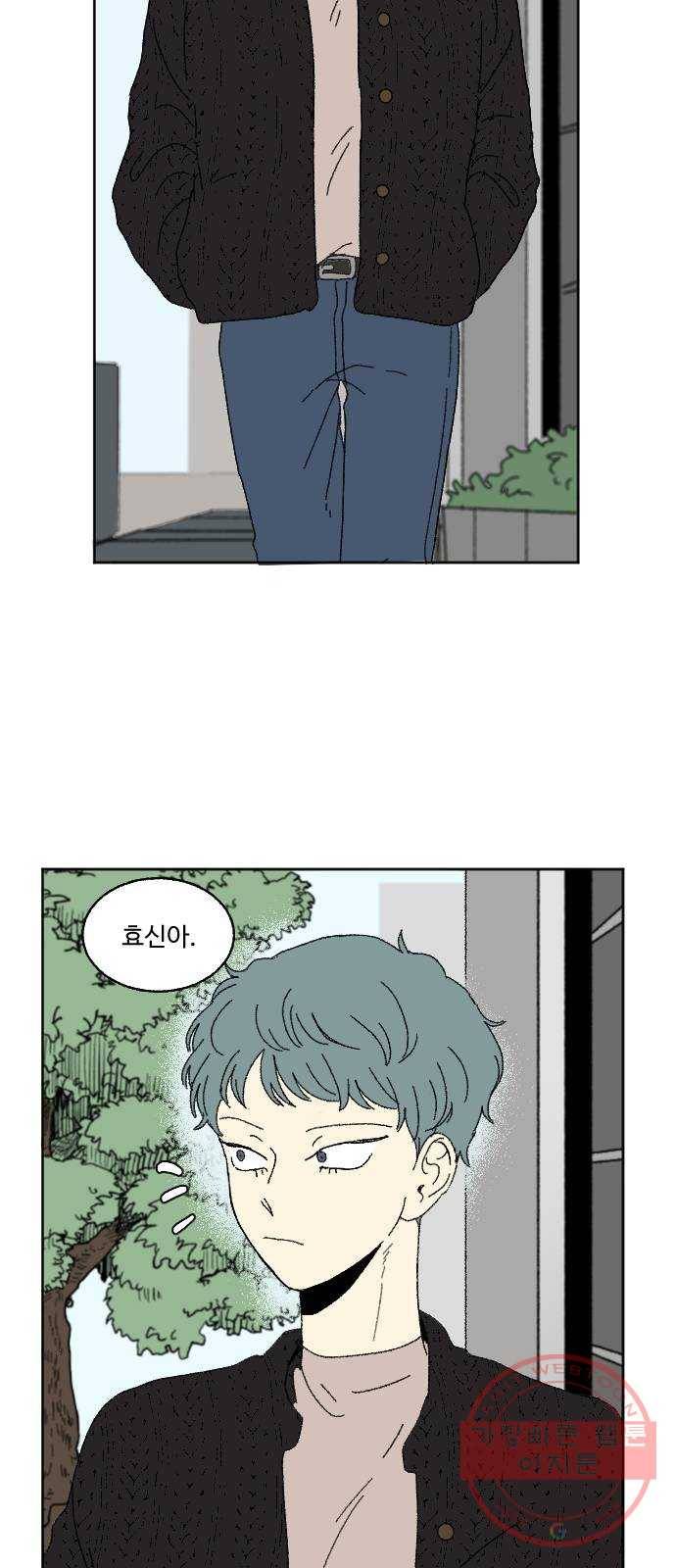 동트는 로맨스 외전 3화 2