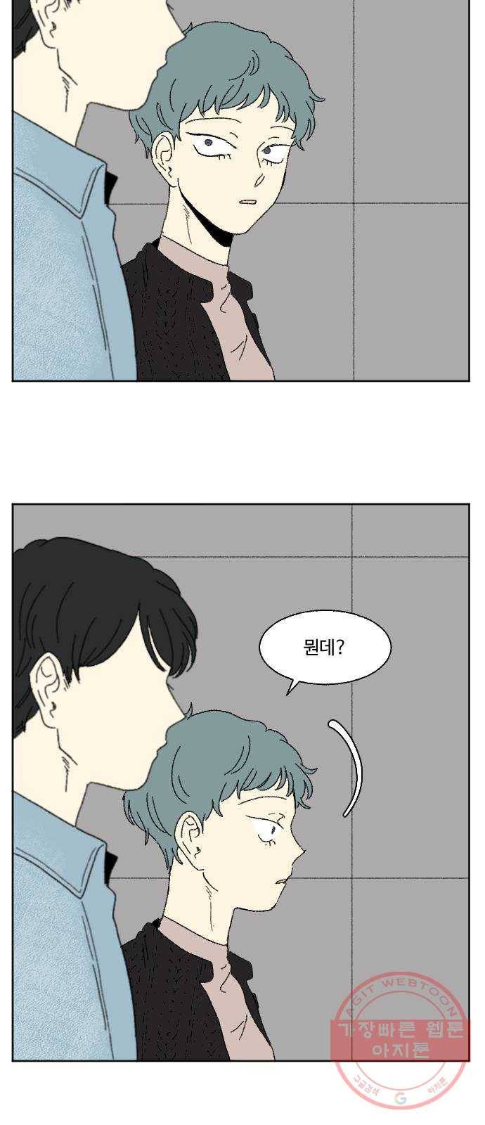 동트는 로맨스 외전 3화 14
