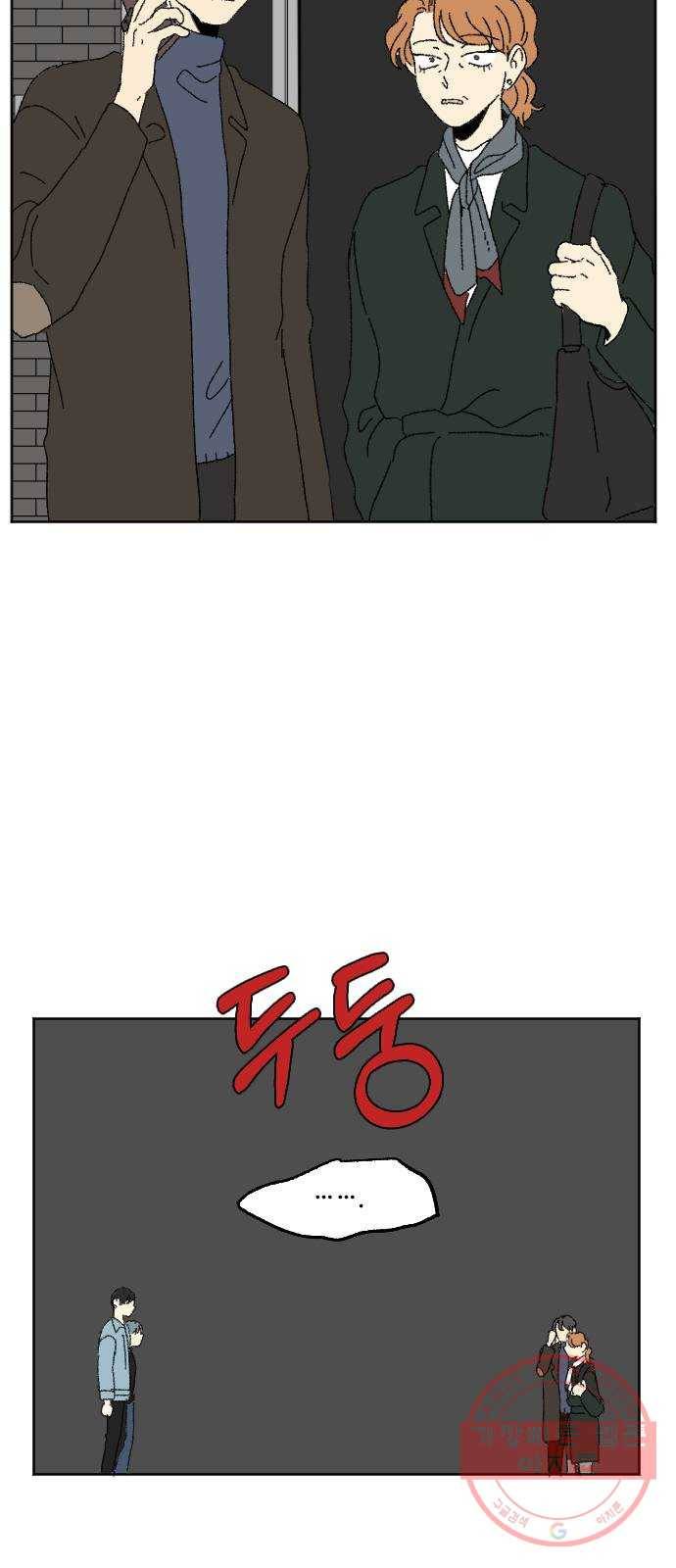 동트는 로맨스 외전 3화 16