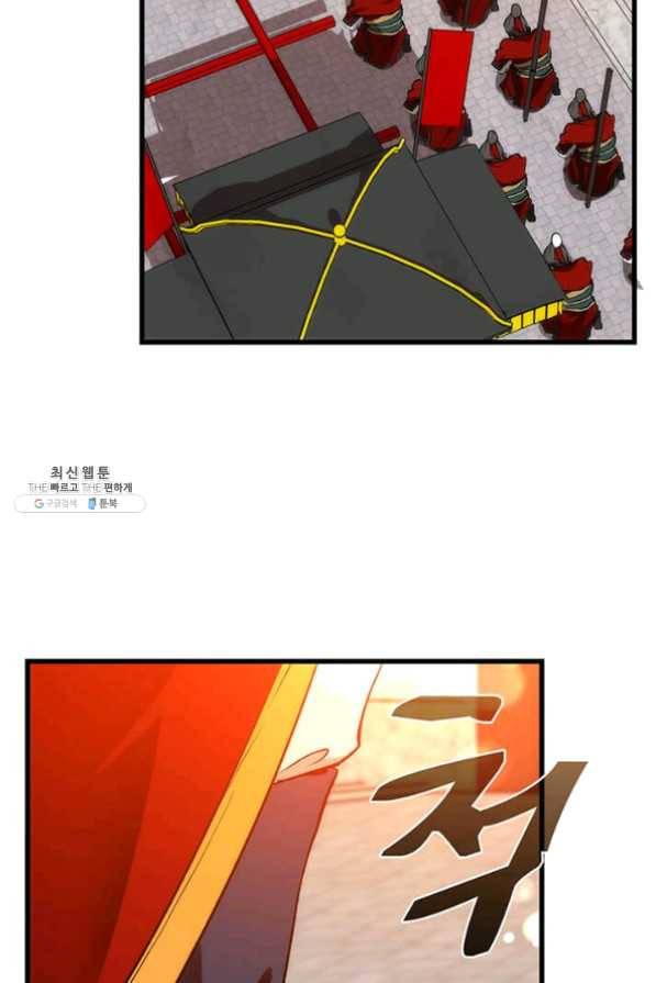 의원, 다시 살다 47화 4