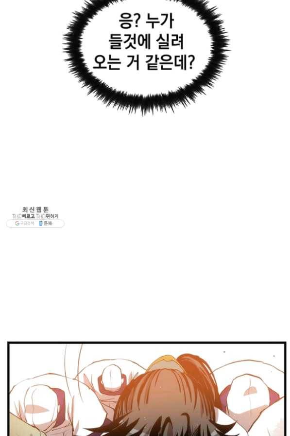 의원, 다시 살다 47화 13