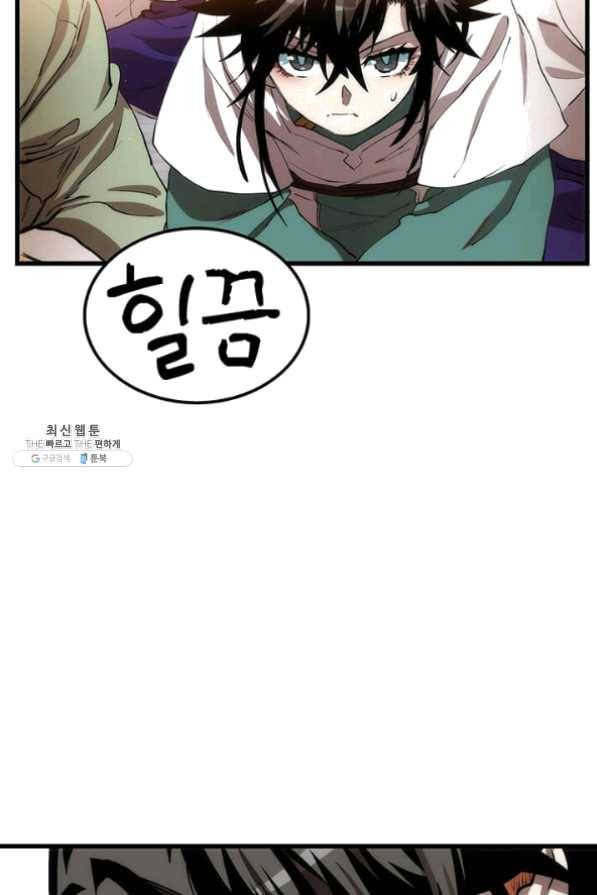 의원, 다시 살다 47화 14