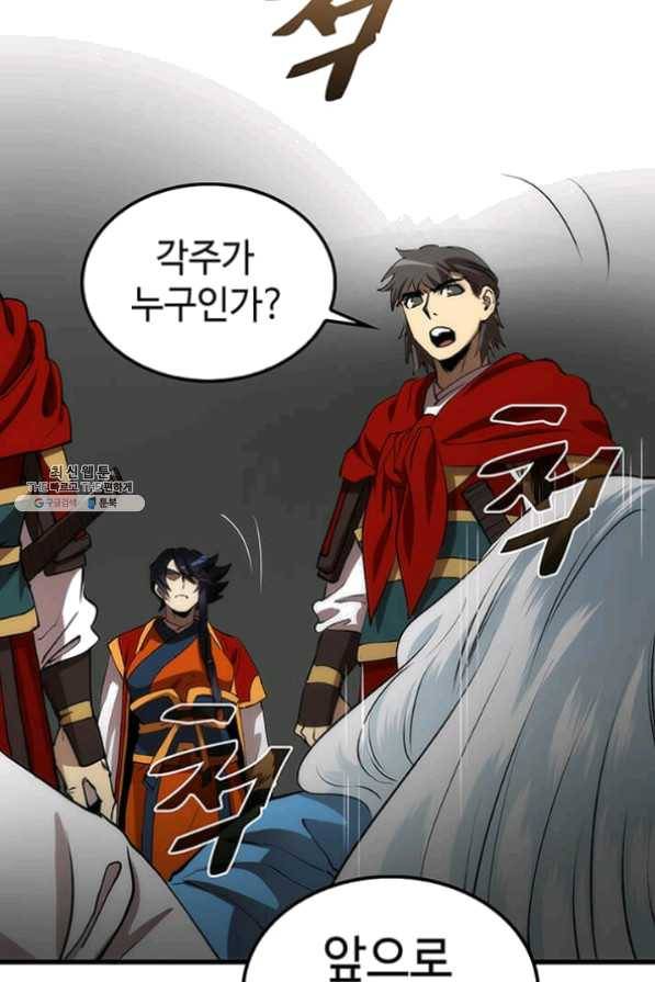 의원, 다시 살다 47화 17