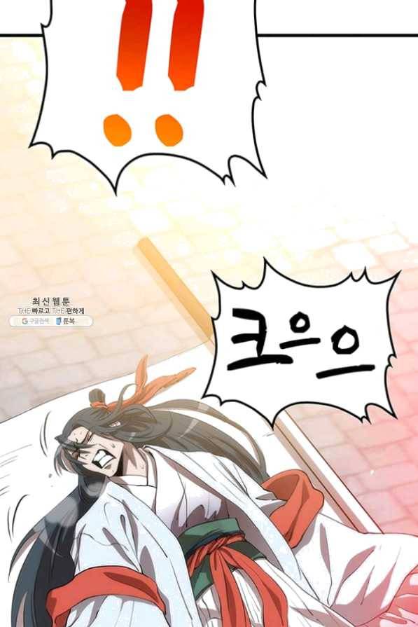 의원, 다시 살다 47화 22