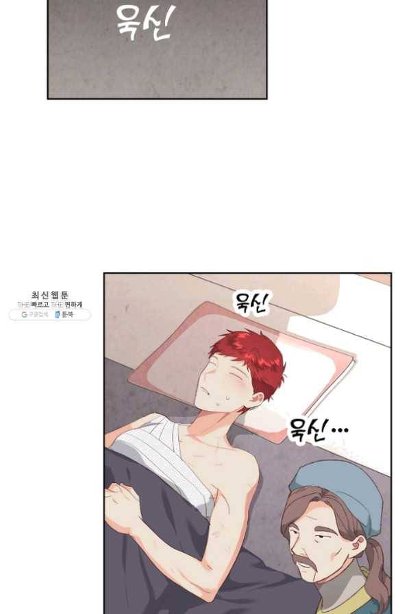 황제와 여기사 115화 3