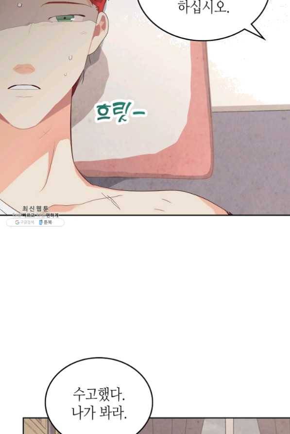 황제와 여기사 115화 5