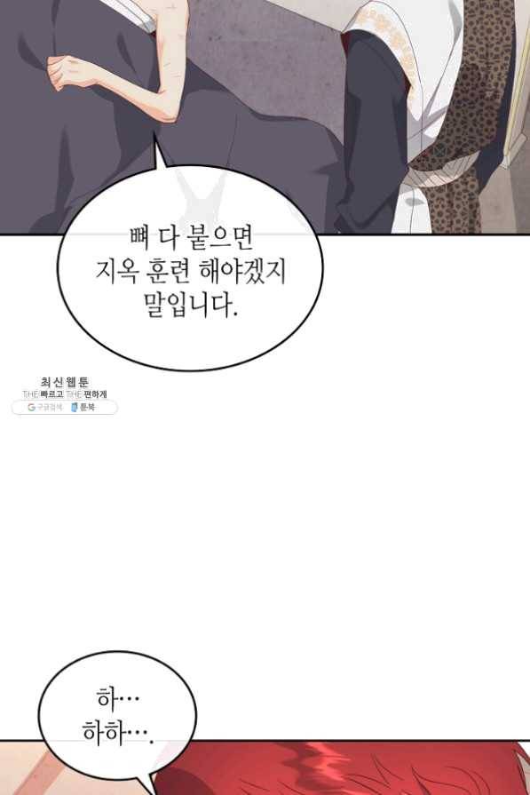 황제와 여기사 115화 9