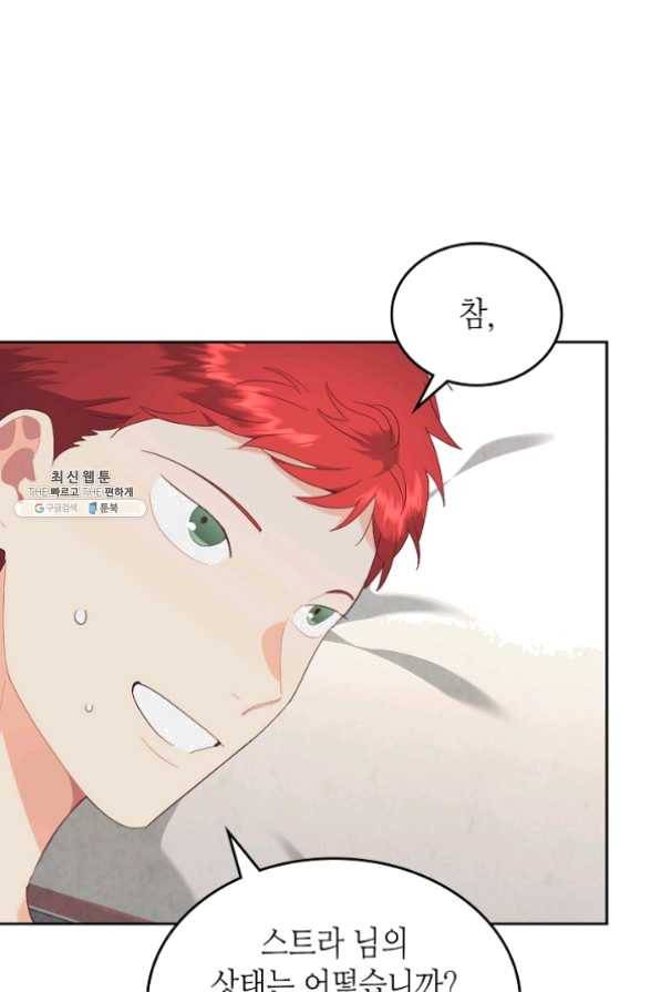 황제와 여기사 115화 13
