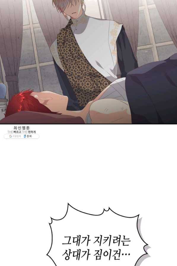 황제와 여기사 115화 15