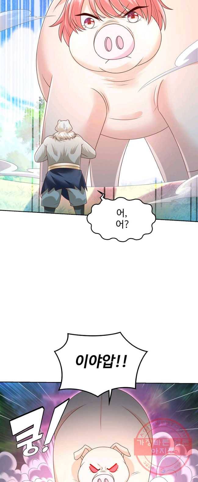 지존중생 79화 5