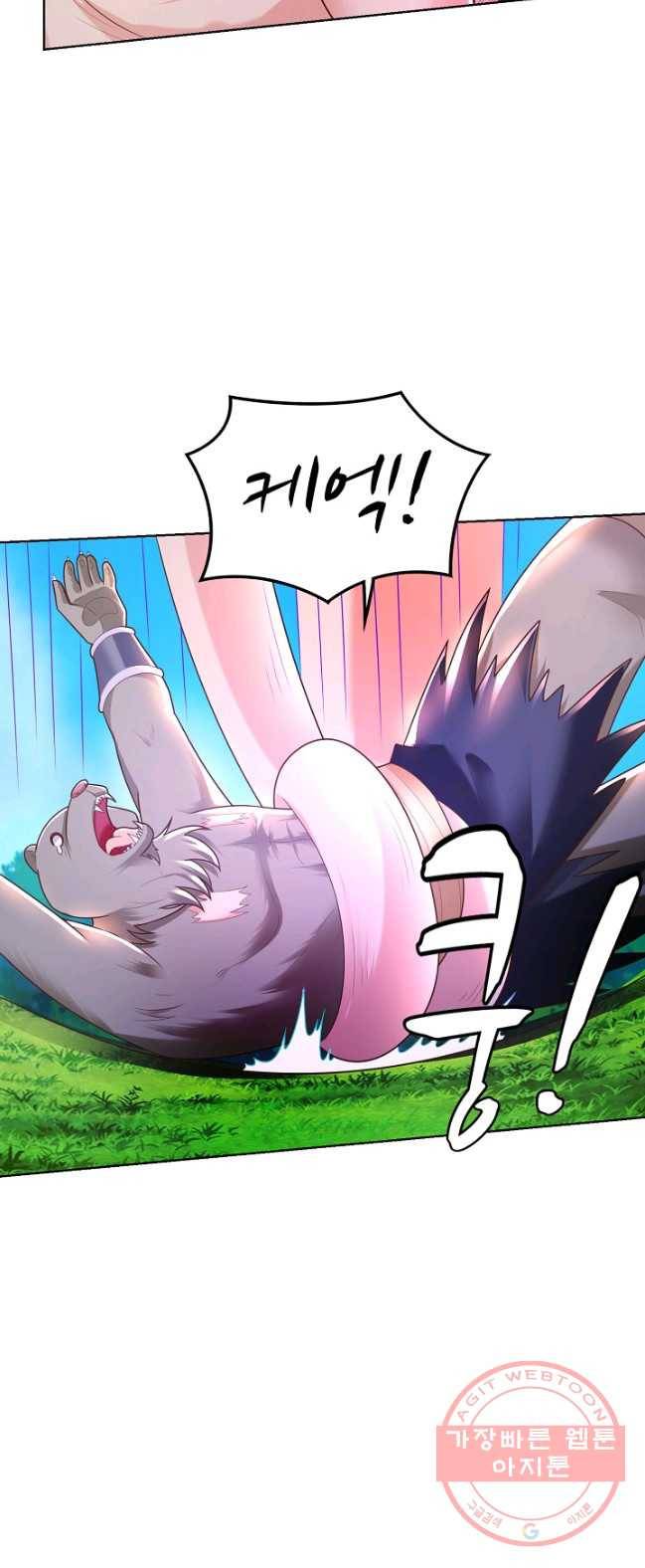 지존중생 79화 10