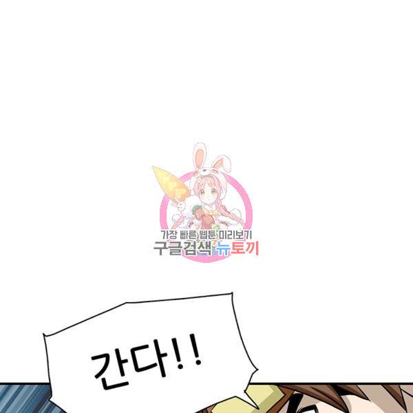 광룡기 66화 1
