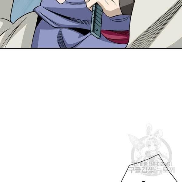 광룡기 66화 3