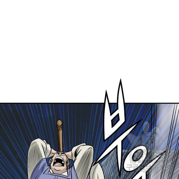 광룡기 66화 5