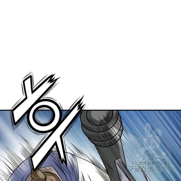 광룡기 66화 7