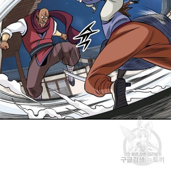 광룡기 66화 13