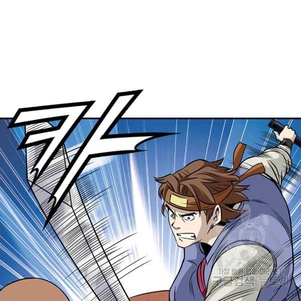 광룡기 66화 14