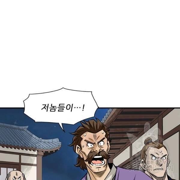 광룡기 66화 16