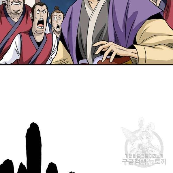 광룡기 66화 17