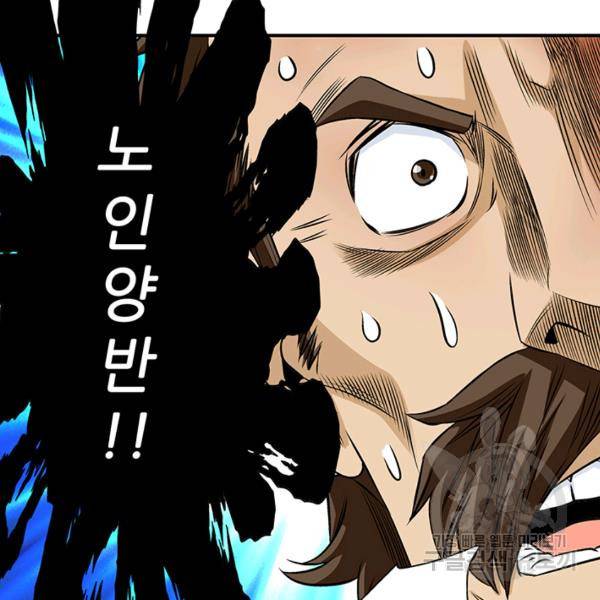 광룡기 66화 18