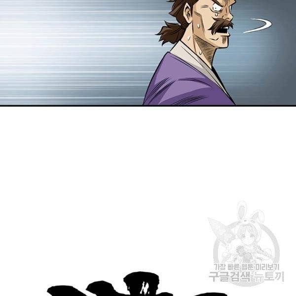 광룡기 66화 20