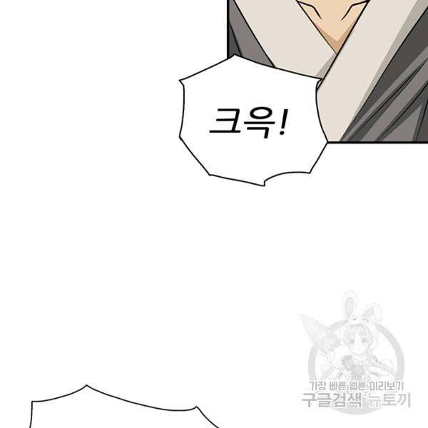 광룡기 66화 25