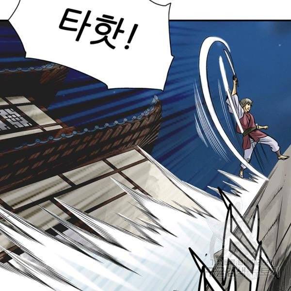 광룡기 66화 26