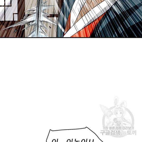 광룡기 66화 30