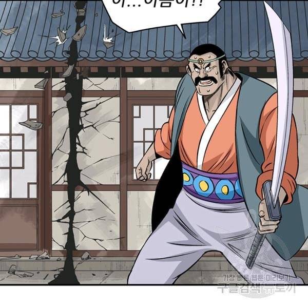 광룡기 66화 31