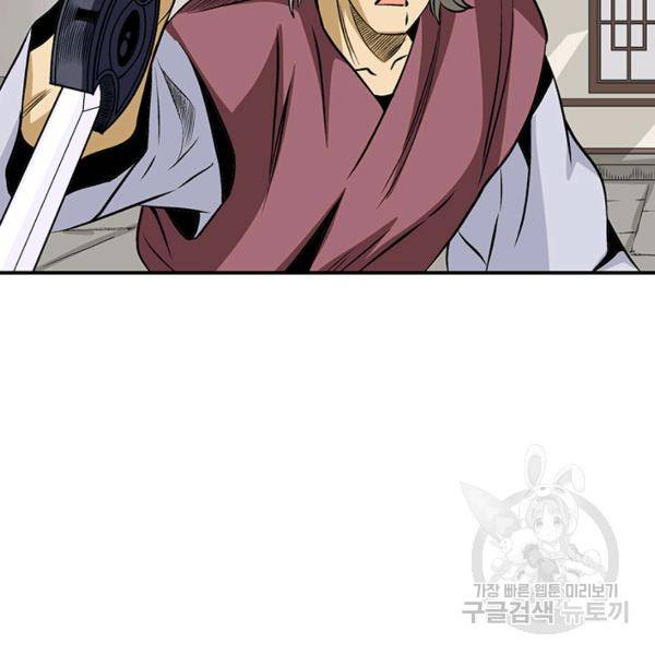 광룡기 66화 33