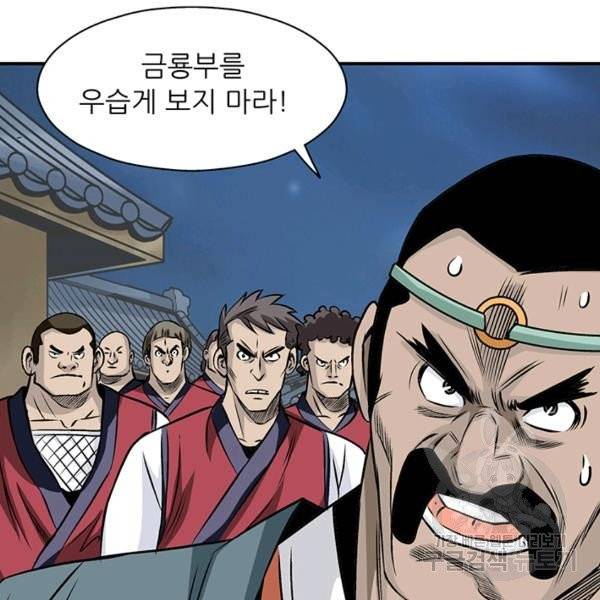 광룡기 66화 34