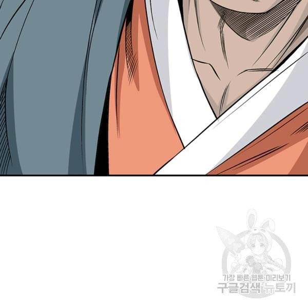 광룡기 66화 35