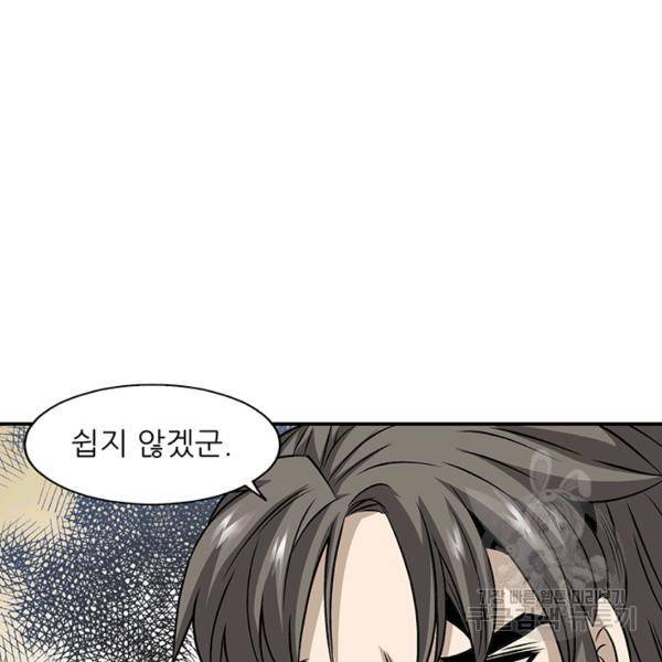 광룡기 66화 37
