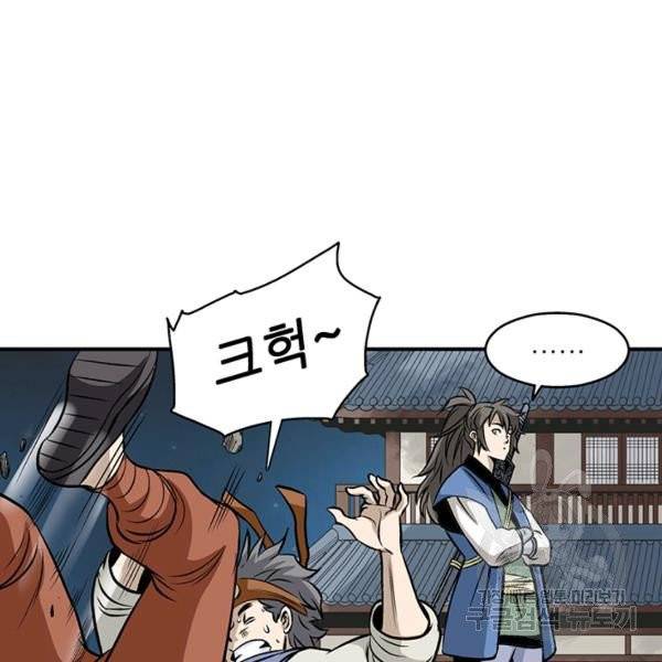 광룡기 66화 39