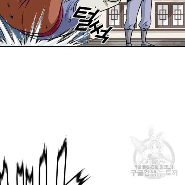 광룡기 66화 40