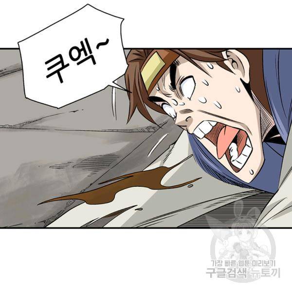 광룡기 66화 43