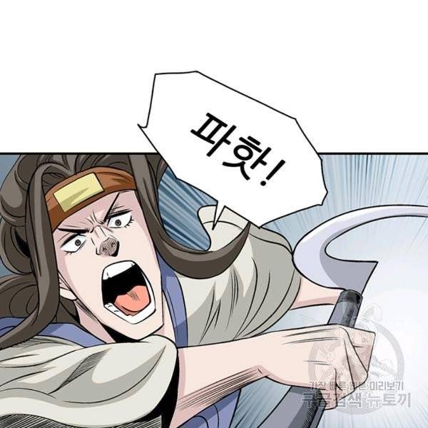 광룡기 66화 46