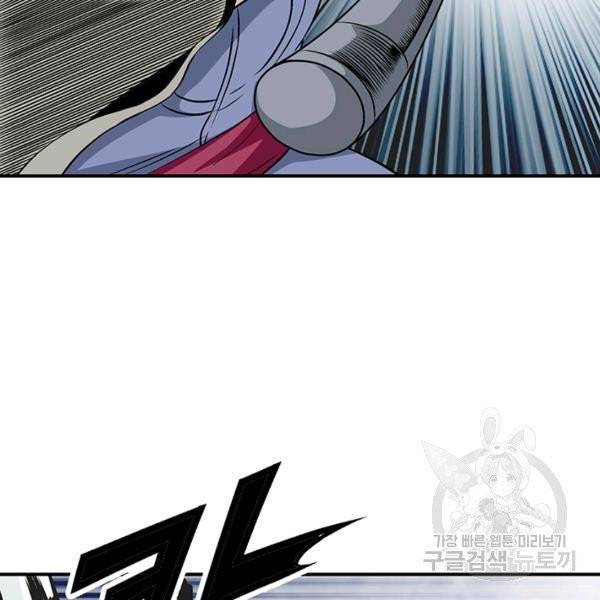 광룡기 66화 47