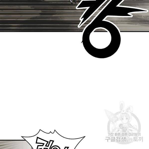 광룡기 66화 49