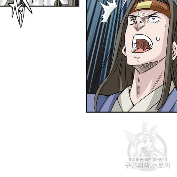 광룡기 66화 51
