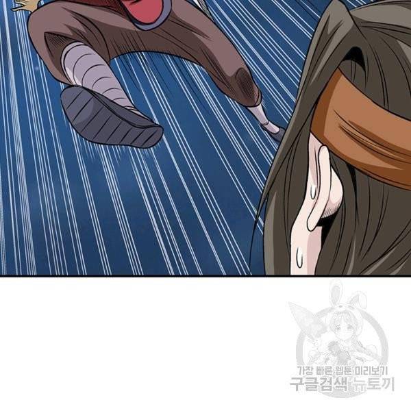 광룡기 66화 53
