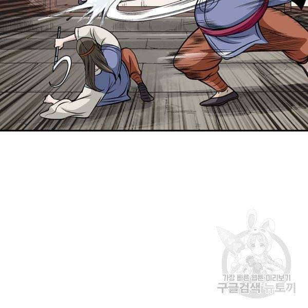 광룡기 66화 55